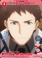 気さくな友人 西城レオンハルト 【BB-MHK-065N】